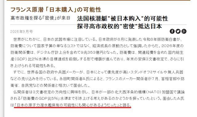 【日本《选择》杂志的报道】