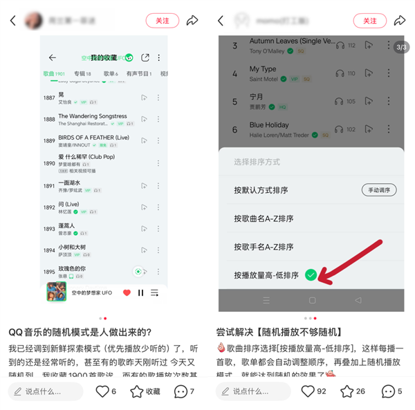 随机播放老是那几首歌 难道它们真给平台充钱了?