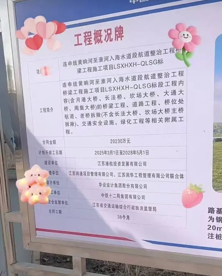 网传视频截图