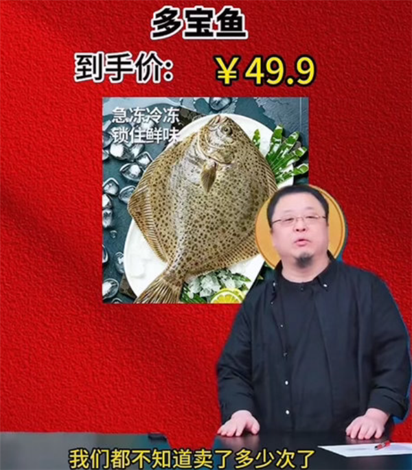 交个朋友直播间卖病死鱼！罗永浩连发18条微博辟谣