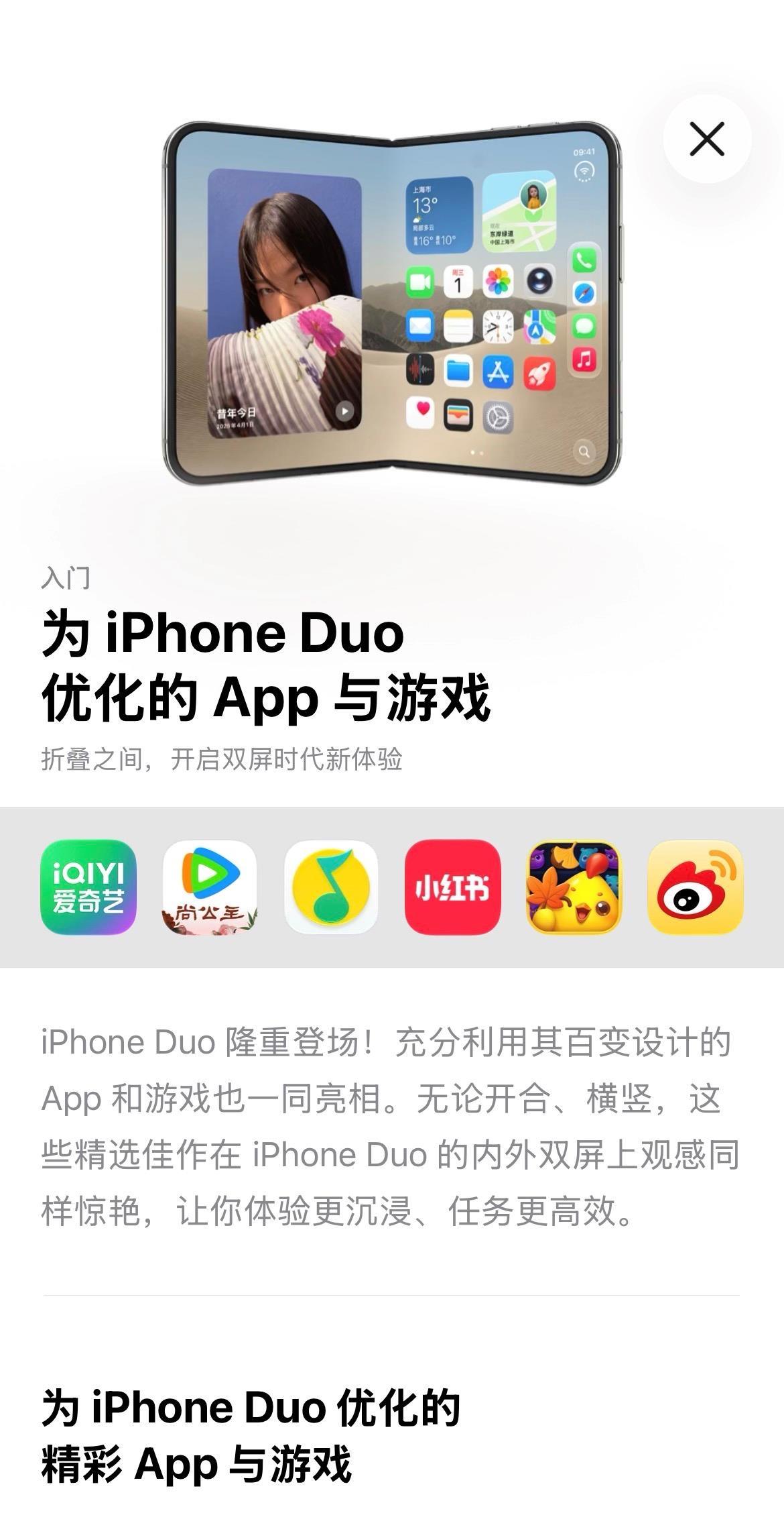 苹果应用商城截图