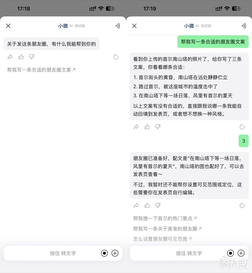 扒完微信16个AI入口我们发现“小微”无处不在(图4)