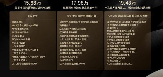 68万起售的铂智7，合资纯电市场如何给出诚意？-有驾