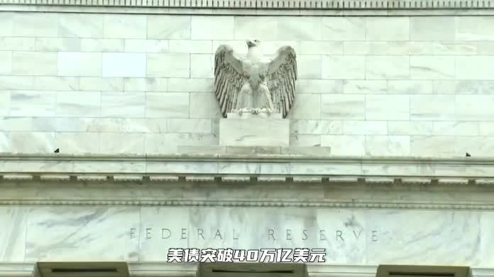 美债或达50万亿，中方拒绝兜底，金融海啸恐涌向世界，投资者逃离
