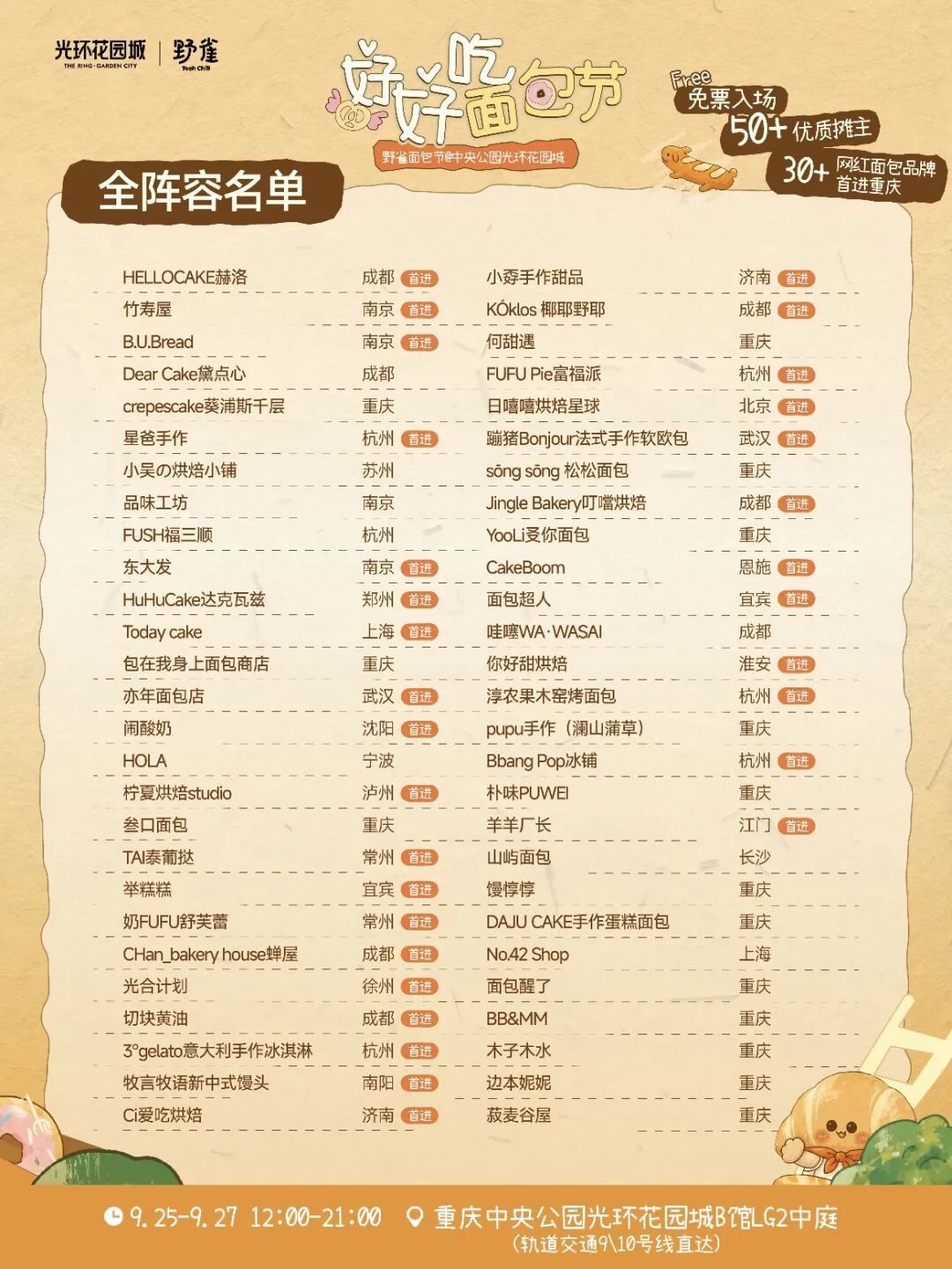微信图片_20260924102943.jpg