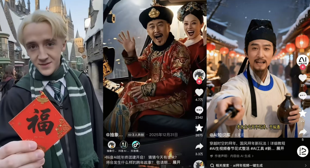 春节社交局，年轻人开始请“外挂”？