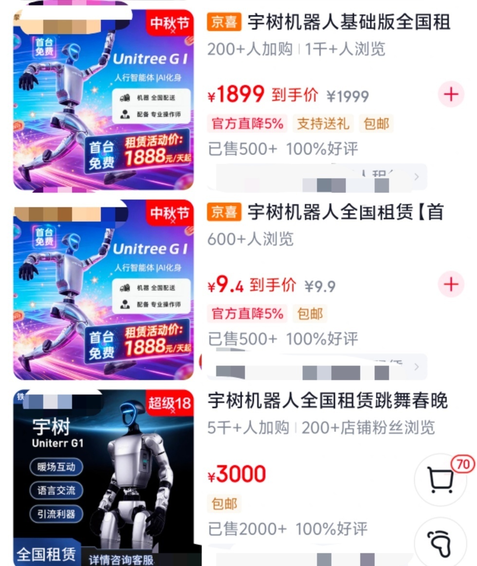 人形机器人日租金从3万跌至千元 华强北超9成机器人租赁档口撤场 【华