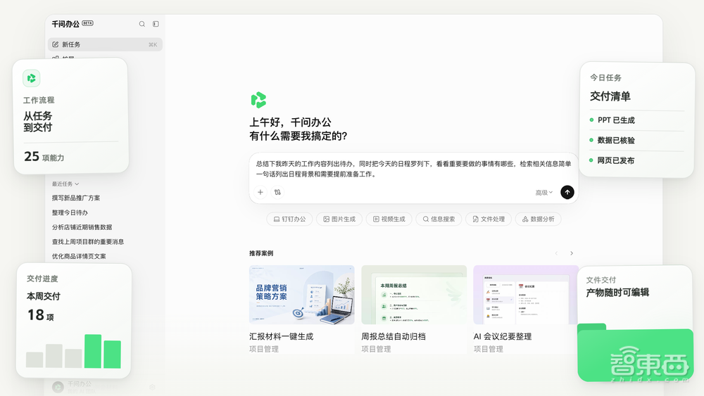 千问办公悄悄上线!实测7分钟做好财报PPT,支持钉钉飞书直传