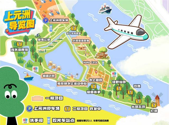 上元洲导览图。/资料图