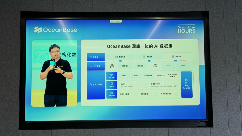 OceanBase发布AI数据库三件套,TOC最高降50%,蚂蚁、灵光都在用
