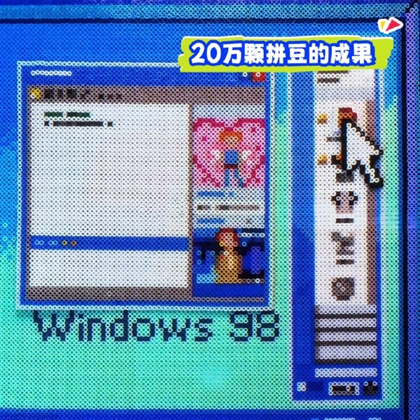 博主用20万颗拼豆手搓20秒动画火了:还原老QQ登录界面
