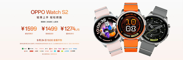 OPPO Watch S2