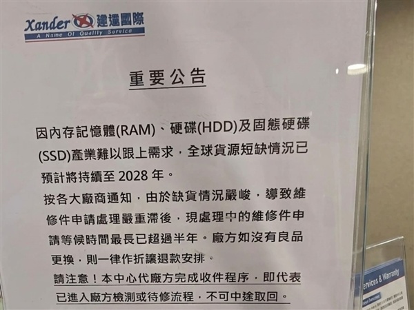 用户都气笑！SSD五年保修剩几个月坏了：不修不换只退几十块
