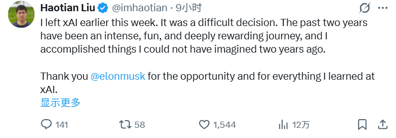 xAI联创团队几乎全跑了!马斯克致歉并放话“数字擎天柱”半年上线