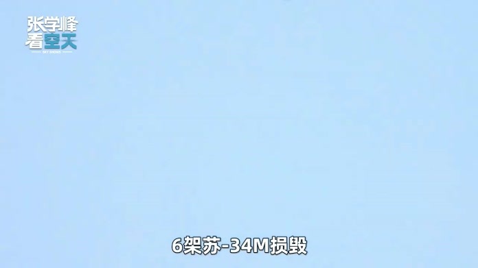 6架苏34炸成废铁，俄军拦得住无人机，谁曾想乌军掺了反舰导弹