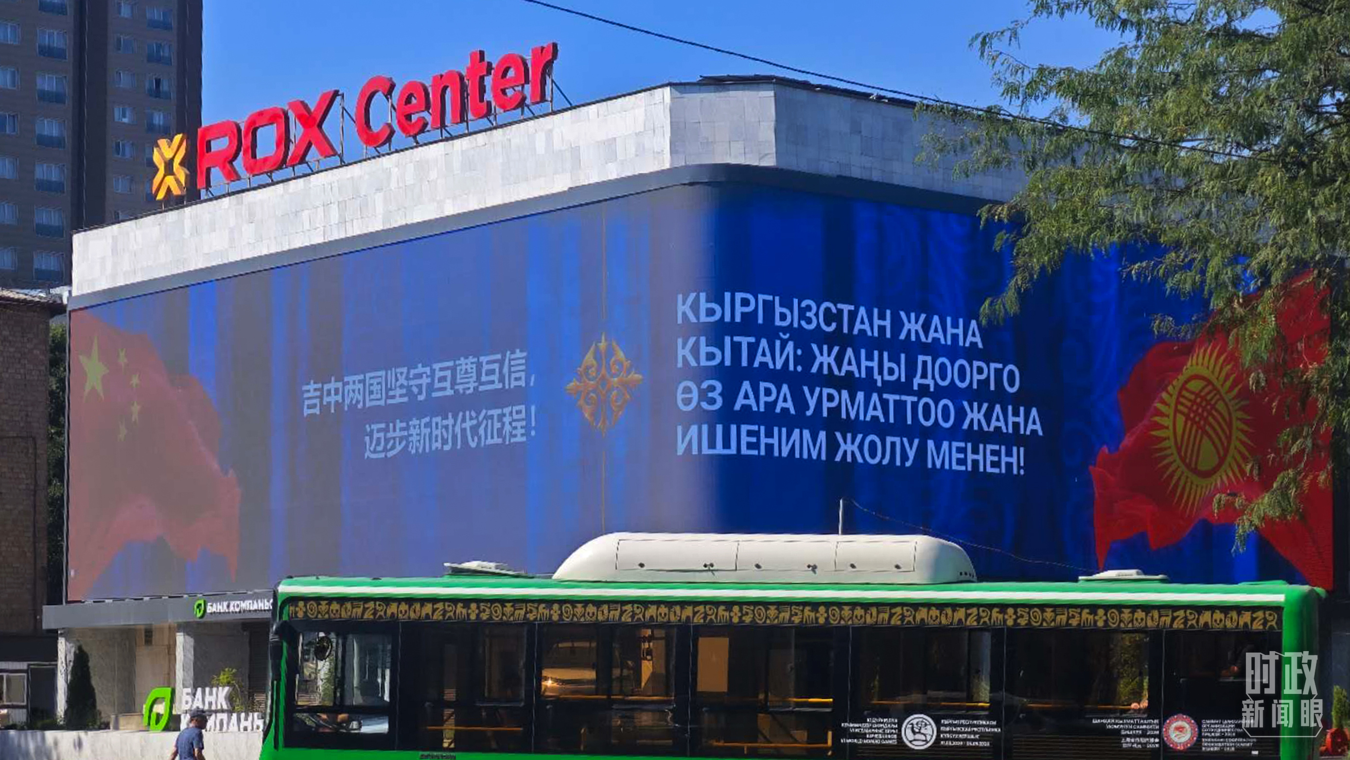 △比什凯克街头。(总台央视记者耿小龙拍摄)