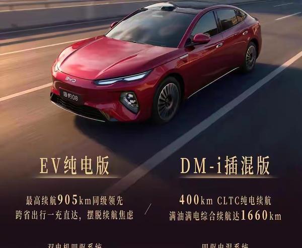 海豹08直接把底盘智驾砸到19万，双腔空悬配后轮转向诚意拉满-有驾