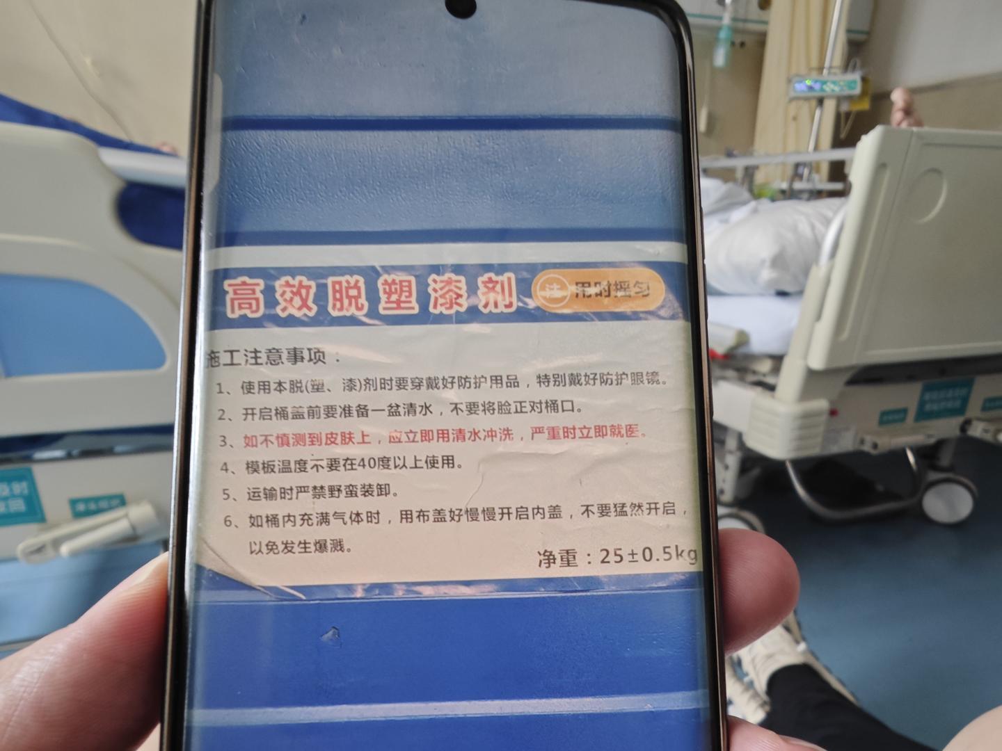 ▲大桶脱漆剂包装标签