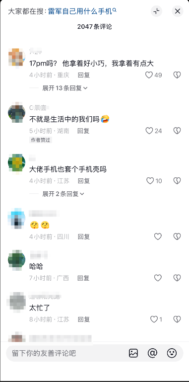 雷军受访悄然操作手机 稿件深奥避让 隐眇小行为引全网意思意思