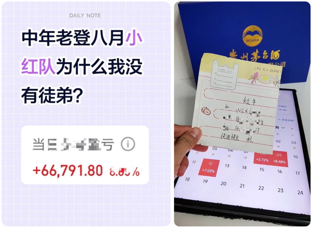 图丨诈骗分子发布高收益暗示收徒,诱导用户至站外实施诈骗