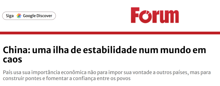 巴西《论坛》杂志网站报道截图