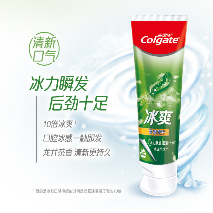 【淘享】高露洁多效照顾家庭装含氟牙膏簇新语气A
