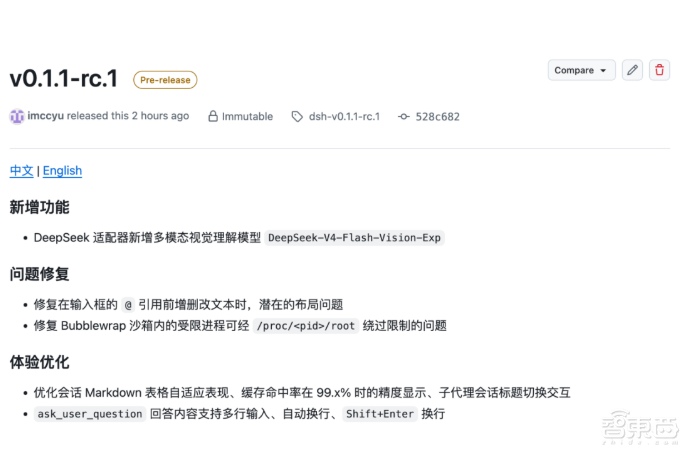 DeepSeek多模态模型终于来了!一张图最高只要0.001元