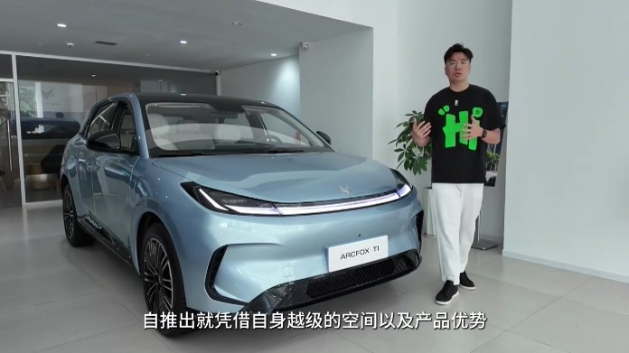 A0级最长续航？550公里！极狐贝塔T1跨城出行不焦虑