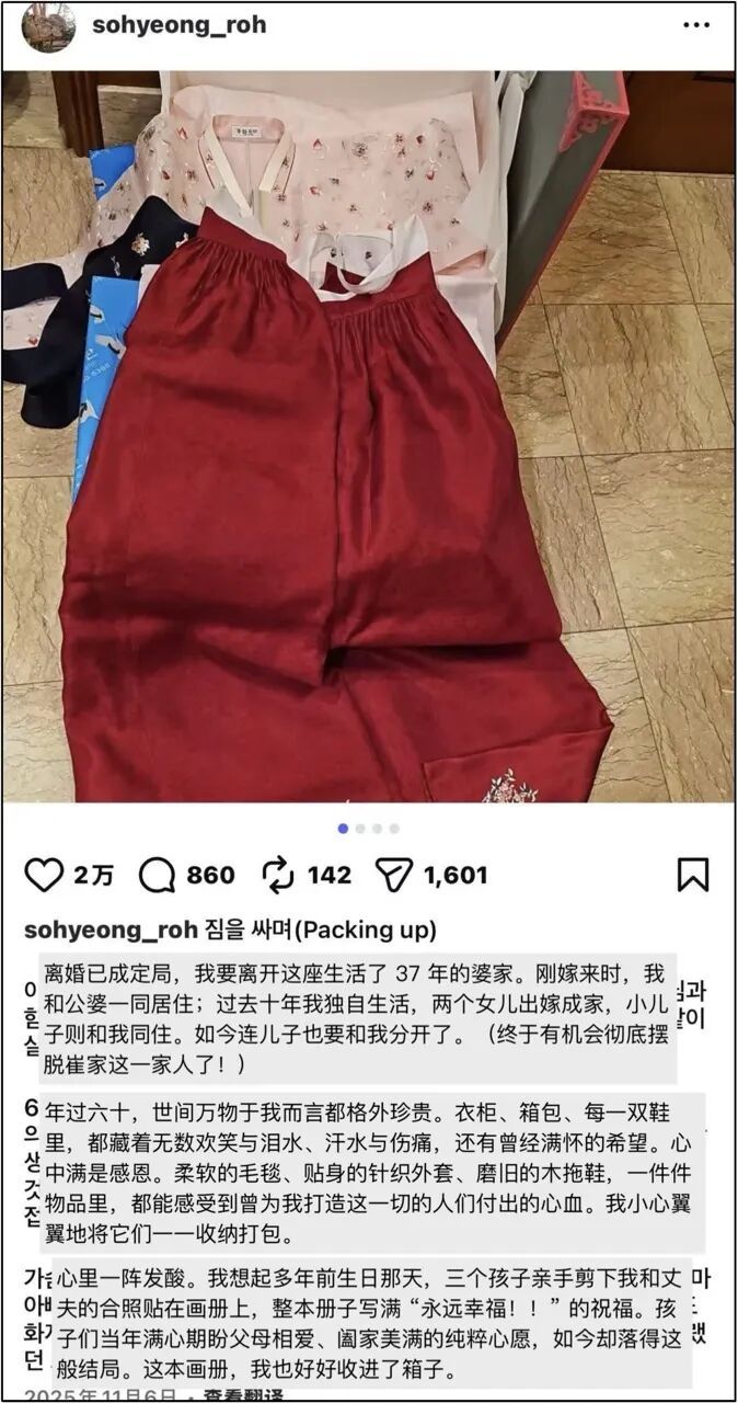 正式离婚后，卢素英发文感慨