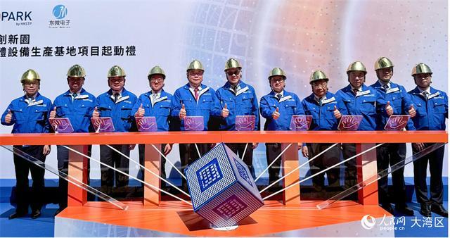 元朗创新园半导体生产基地项目启动仪式