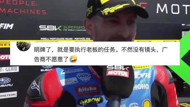 车手瓦伦丁称张雪摩托助其重拾夺冠信心