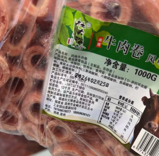 网红“刘文祥”,被查