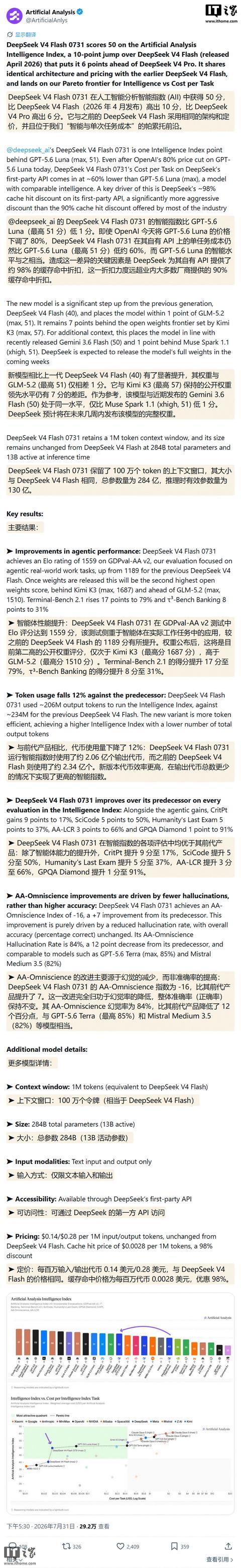 DeepSeek-V4-Flash正式版跑分亮相:约98%缓存命中打造极致性价比