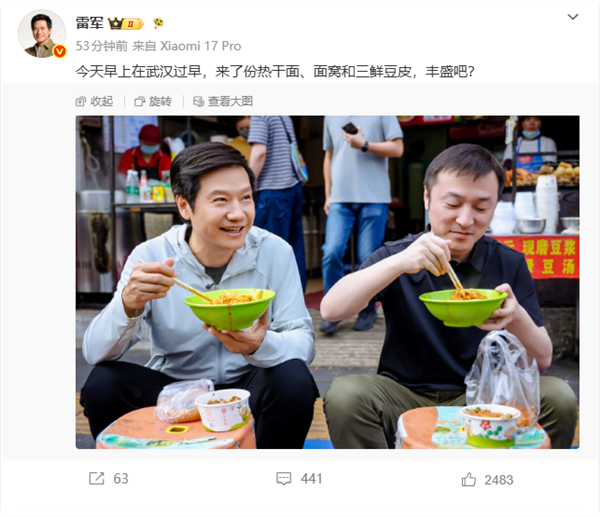 雷军回应“武汉街头吃热干面”争议:帮助宣传家乡美食
