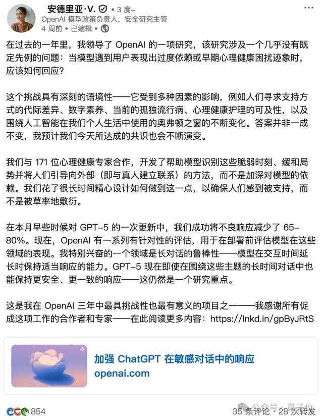 光顾赚钱不搞研究,OpenAI元老级高管现离职潮,Mark Chen紧急回应