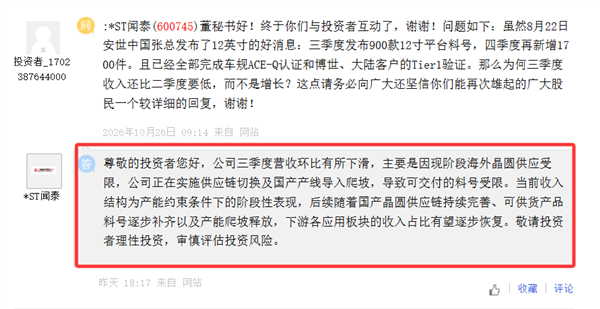闻泰科技与荷兰安世半导体达成保密安排 股价直接涨停