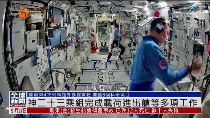 粤语报道｜神二十三乘组完成载荷进出舱等多项工作