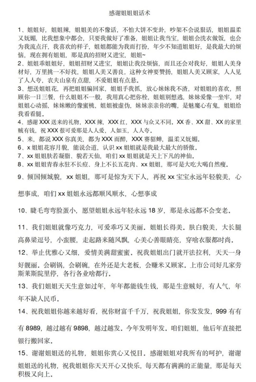 团播上瘾的女孩们,在直播间购买明码标价的“爱情”