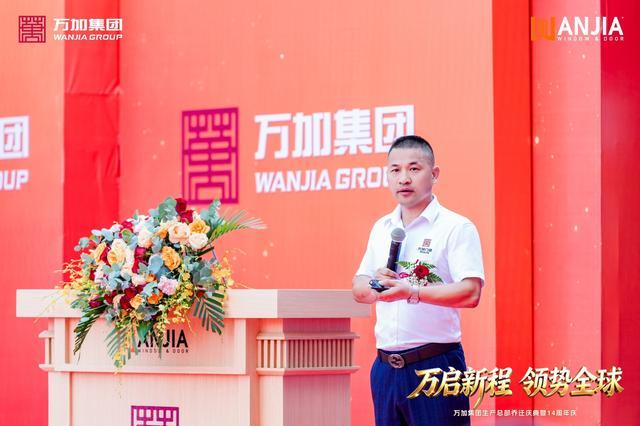 万加集团董事长万国强发言并作品牌出海战略专题分享。