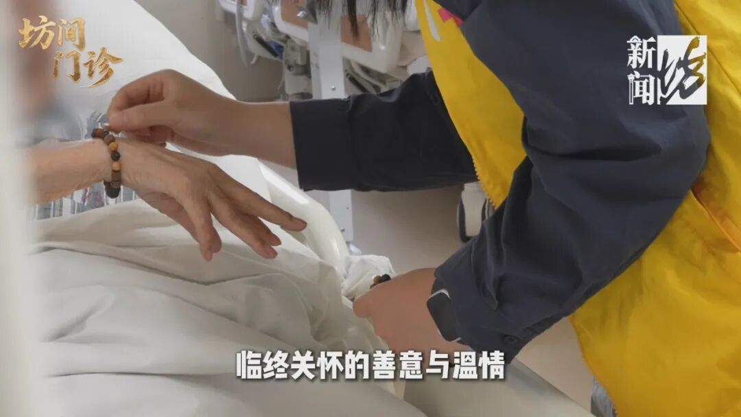 坊间门诊安宁病房[00-03-34][20260725-165503165].jpg