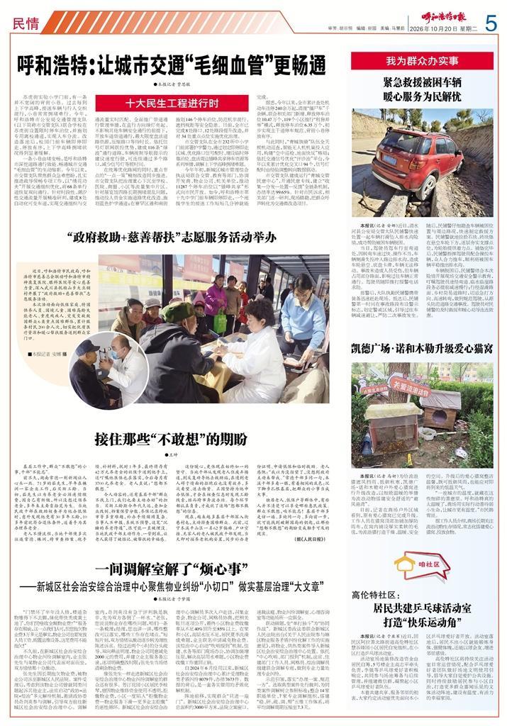 报纸版面