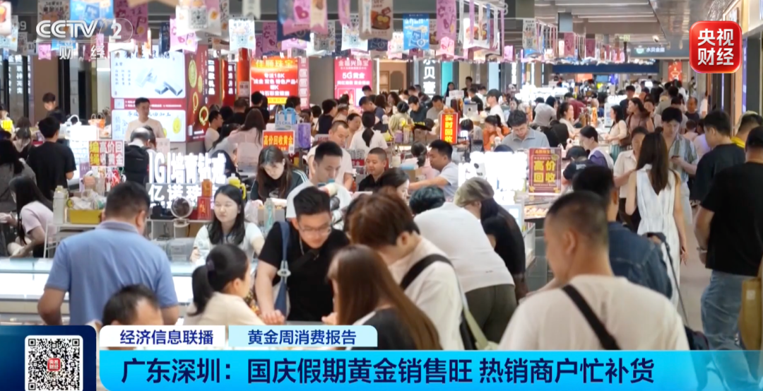 “金镯子断货”！黄金市场，卖爆了