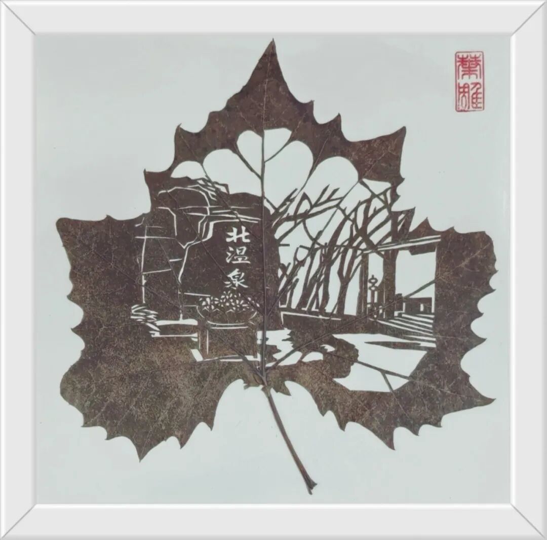 叶雕作品：《北温泉》作者：陈净.jpg