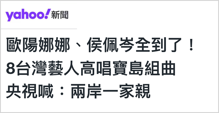 岛内媒体报道截图