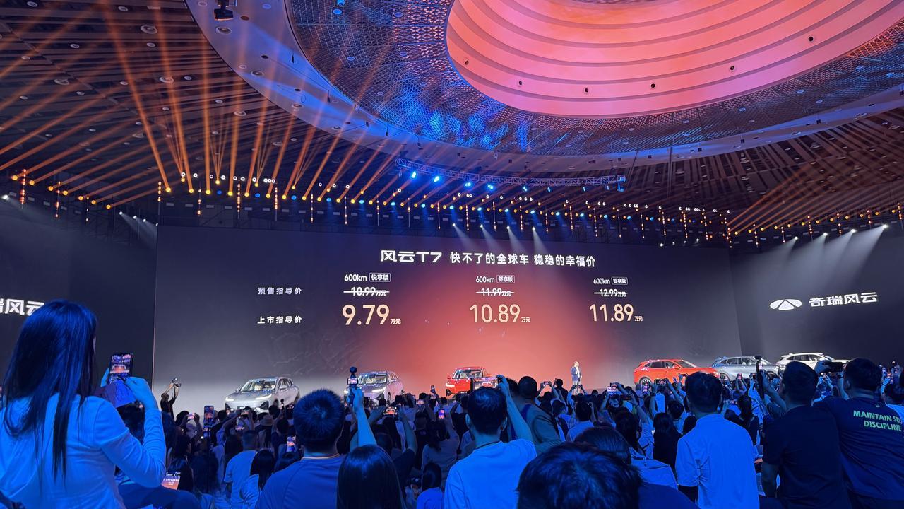 奇瑞风云T7正式上市，指导价9.79-11.89万元，换新价9.49
