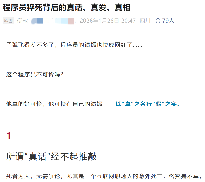 倪叔 发文截图.png