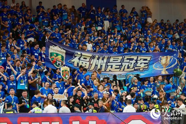 福州队球迷展开“福州是冠军”横幅,庆祝球队夺冠。人民网 欧阳奕奕摄