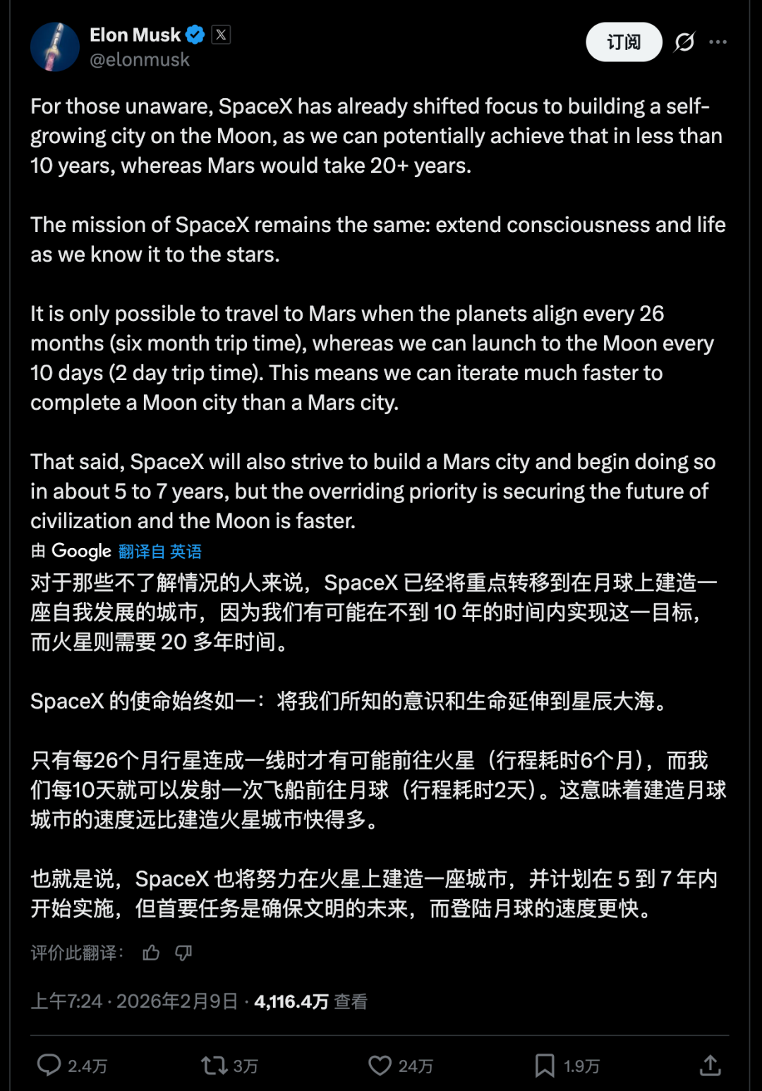 马斯克在X上宣布,把目标从火星转向月球 | X截图