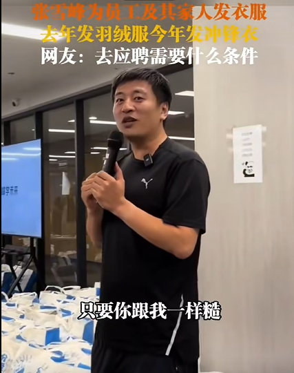 峰学蔚来武亮：中秋国庆连休23天 同时会去张雪峰老家