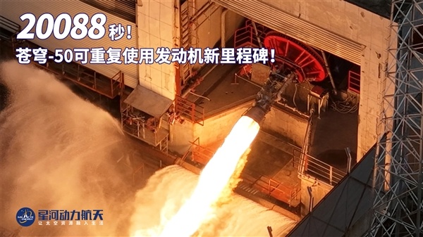 近期首飞！智神星一号主发动机累计试车20088秒：可重叠使用超25次